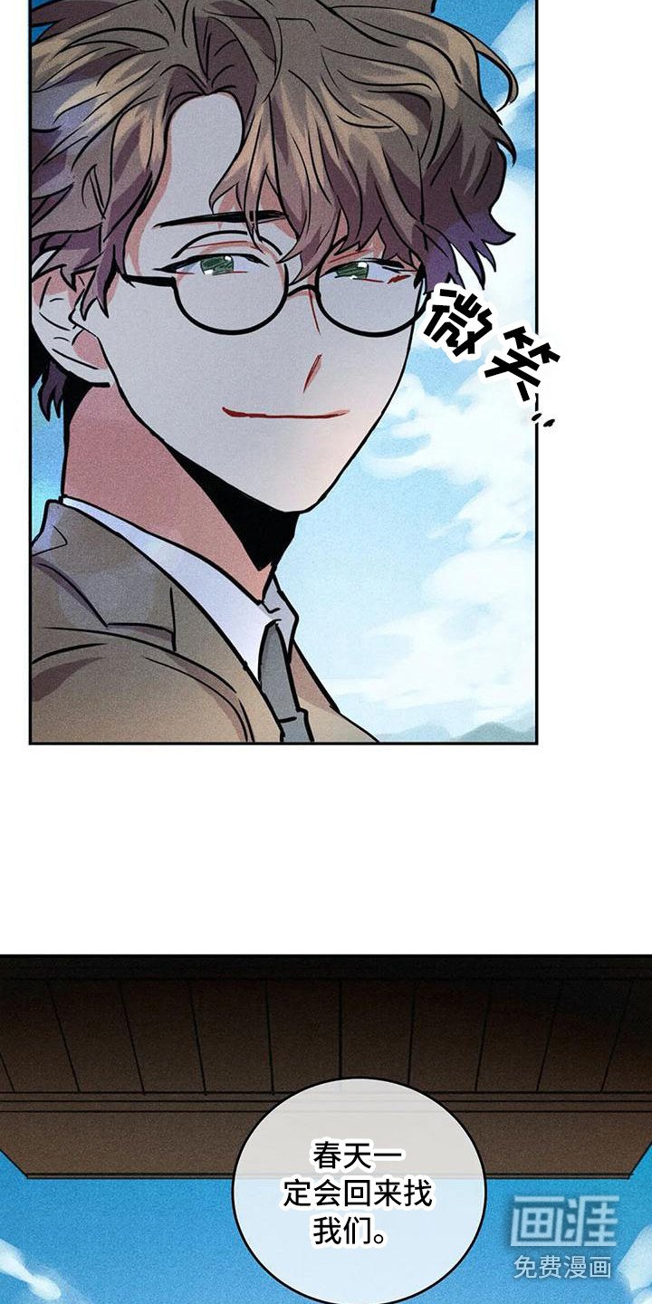 第61章：京城事务所：功成身退（完）