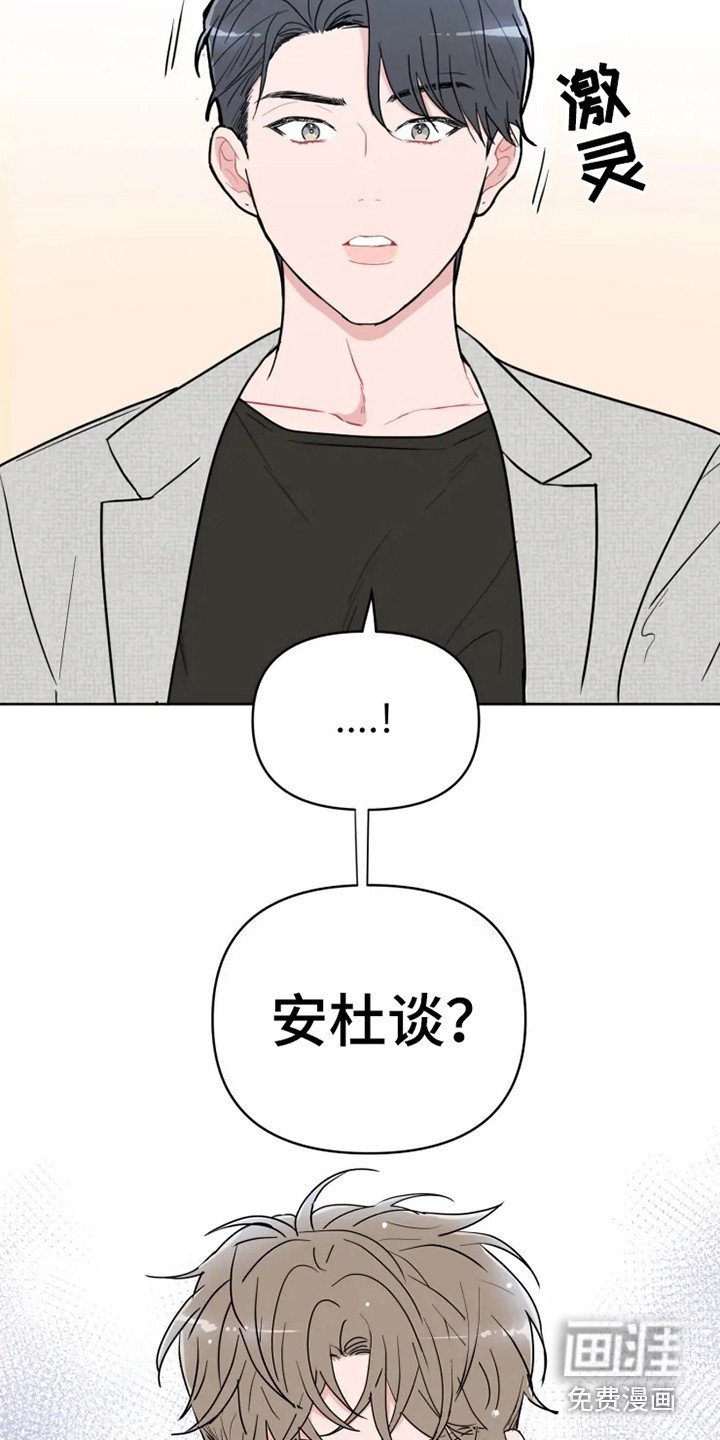 第62章：大雨咨询：送外卖