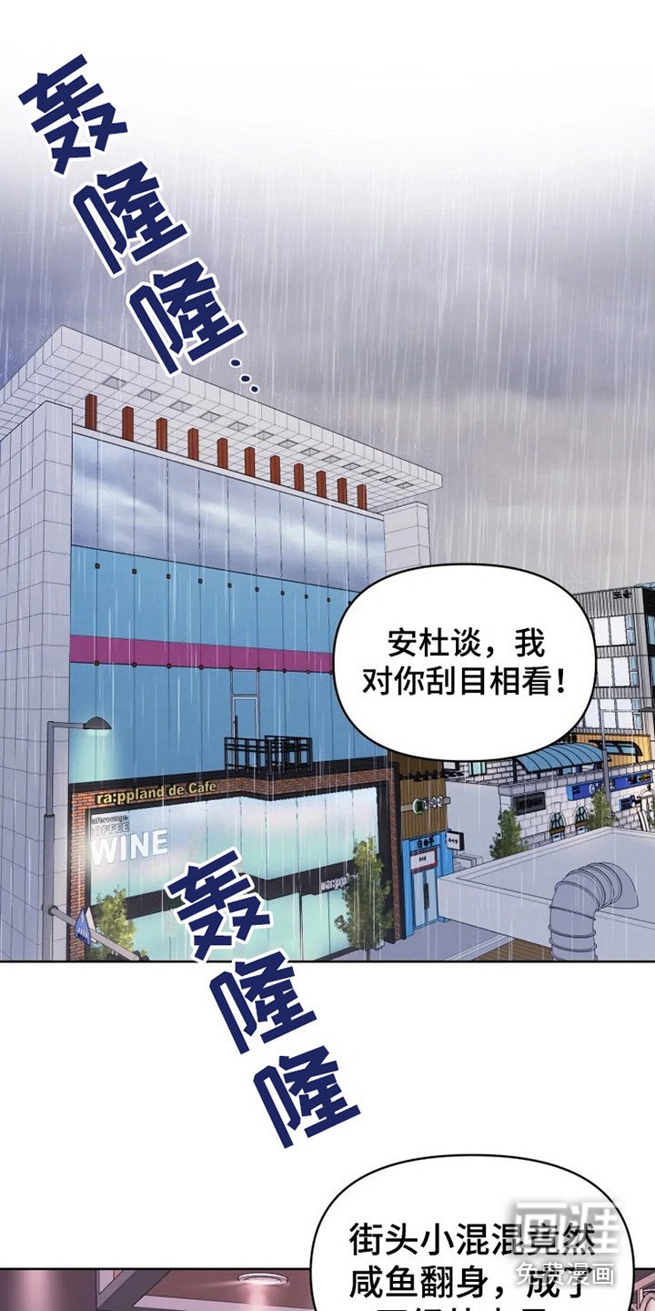 第62章：大雨咨询：送外卖
