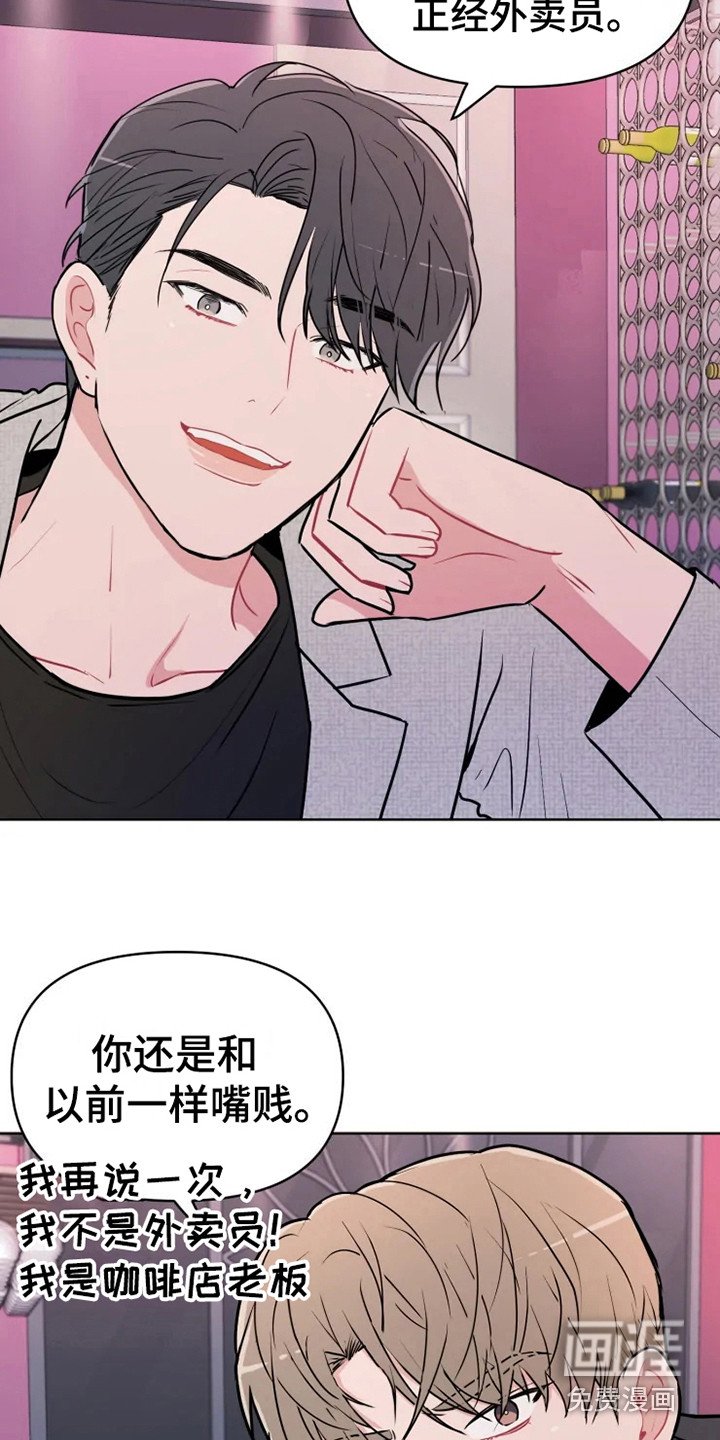 第62章：大雨咨询：送外卖