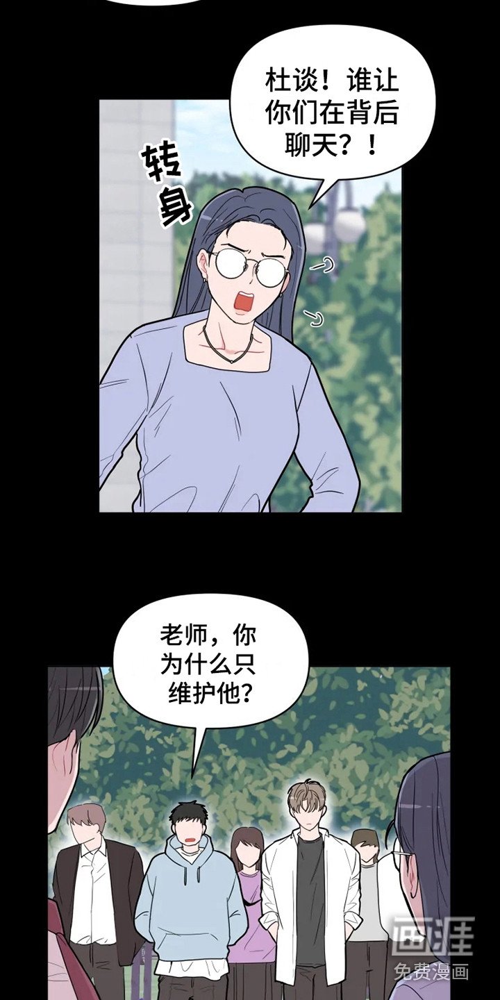 第63章：大雨咨询：一起喝酒