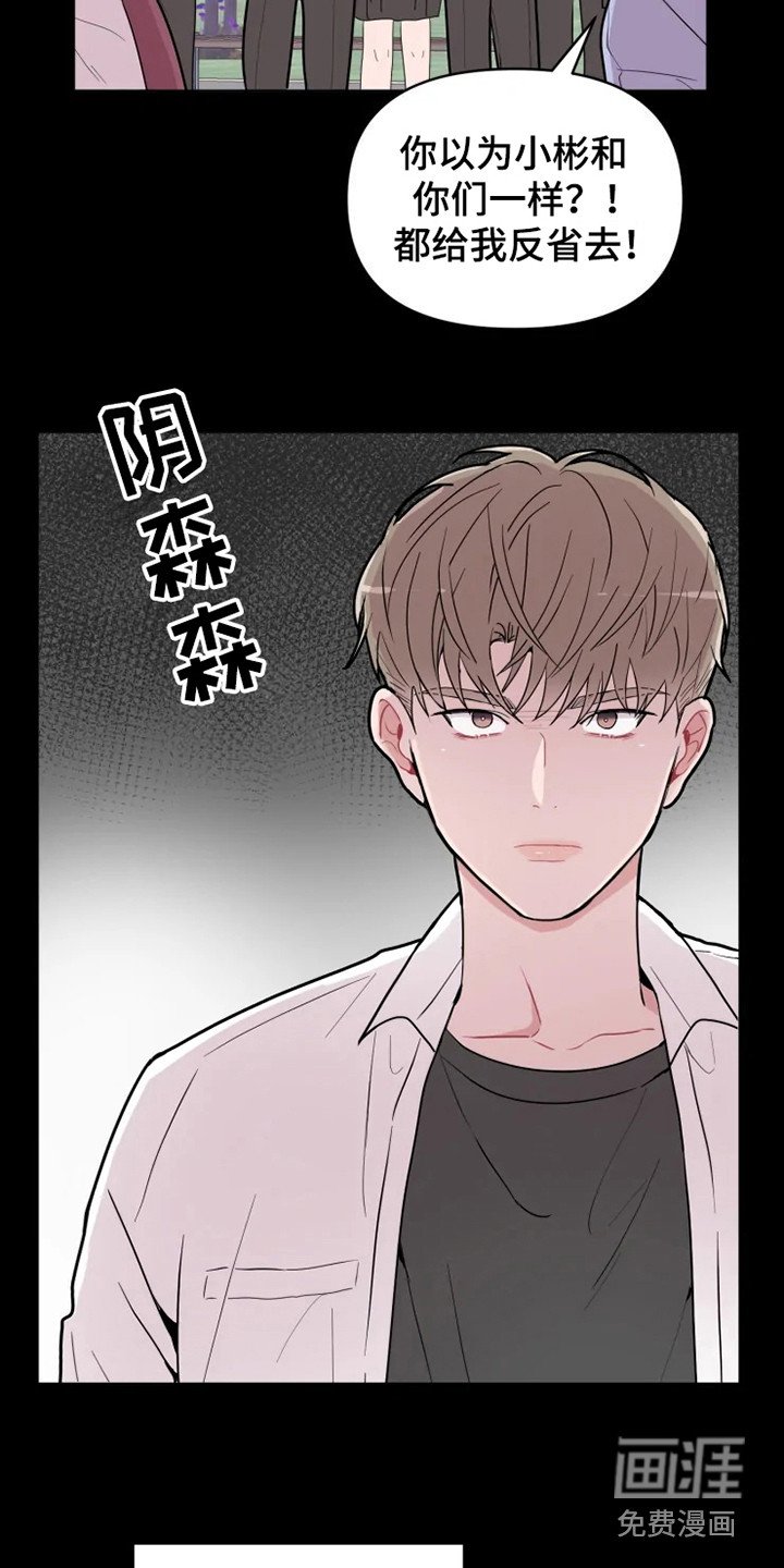 第63章：大雨咨询：一起喝酒