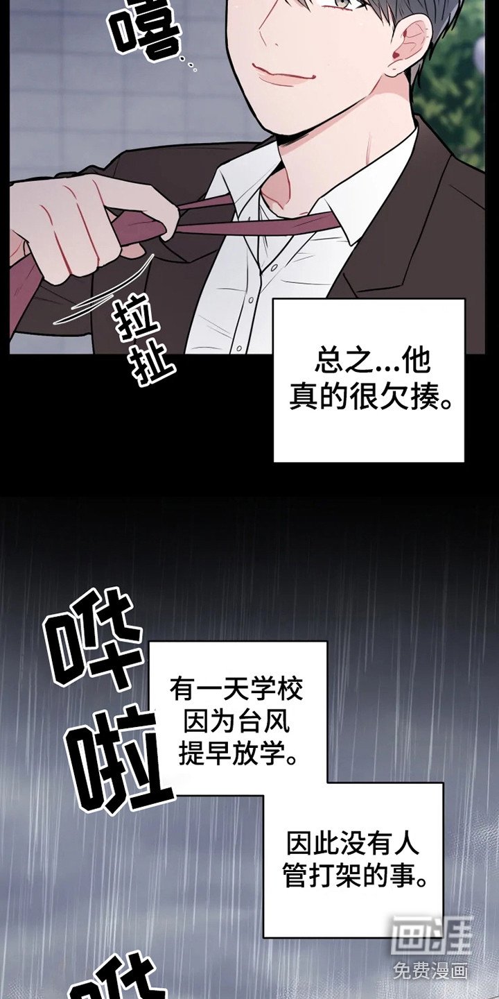 第63章：大雨咨询：一起喝酒