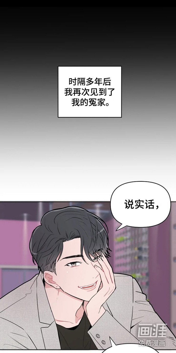 第63章：大雨咨询：一起喝酒