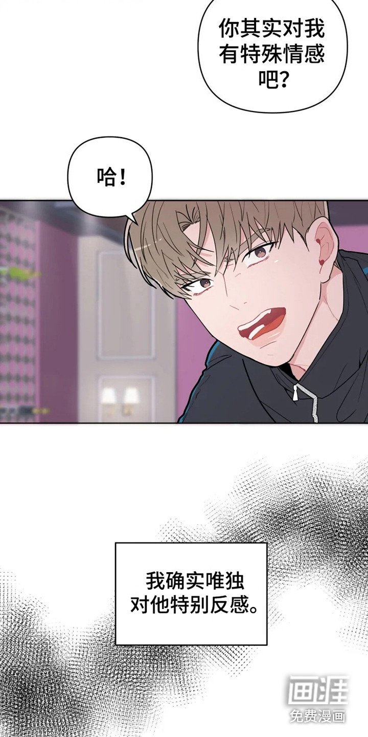 第63章：大雨咨询：一起喝酒