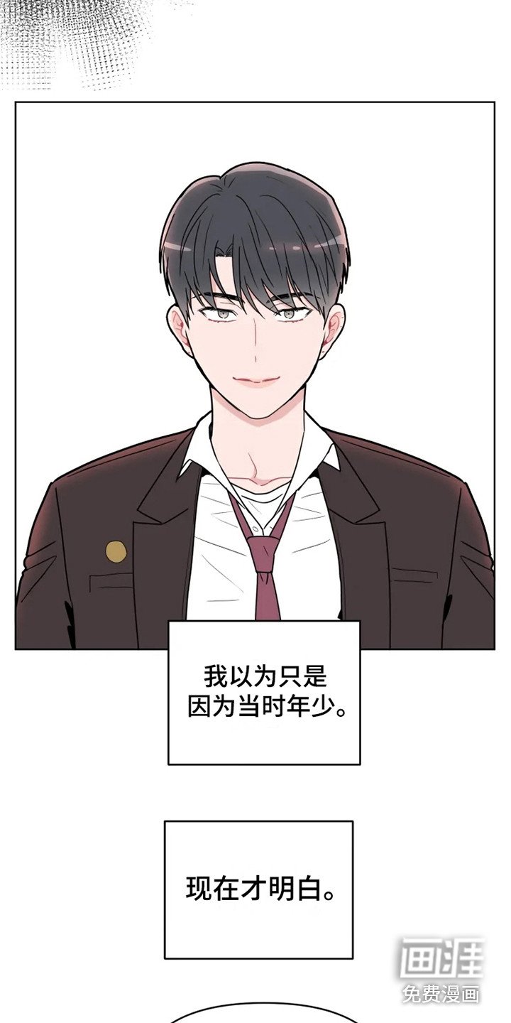 第63章：大雨咨询：一起喝酒