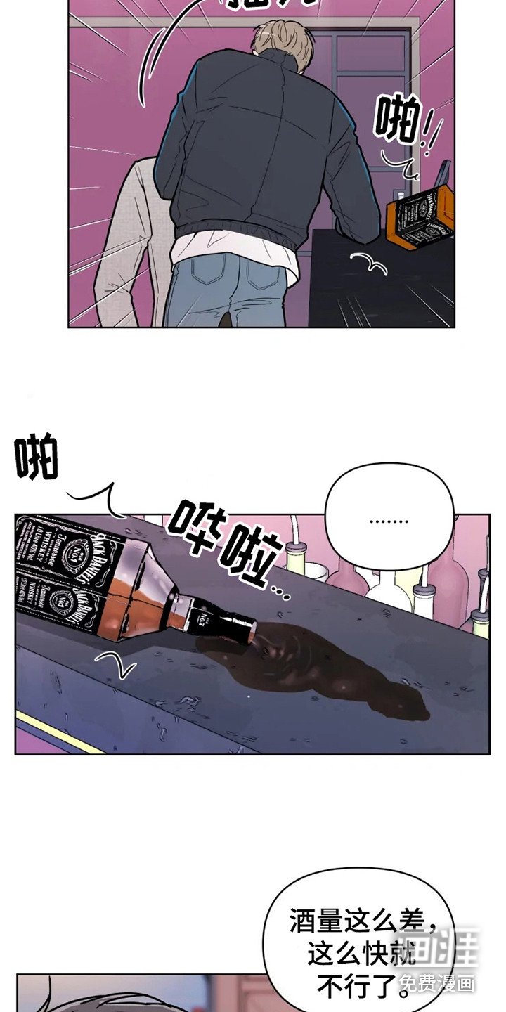 第63章：大雨咨询：一起喝酒