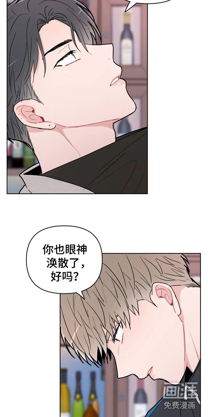 第63章：大雨咨询：一起喝酒