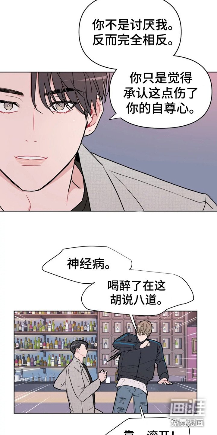 第63章：大雨咨询：一起喝酒