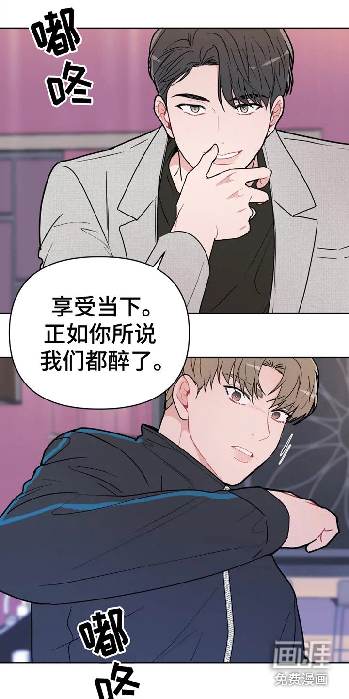 第63章：大雨咨询：一起喝酒