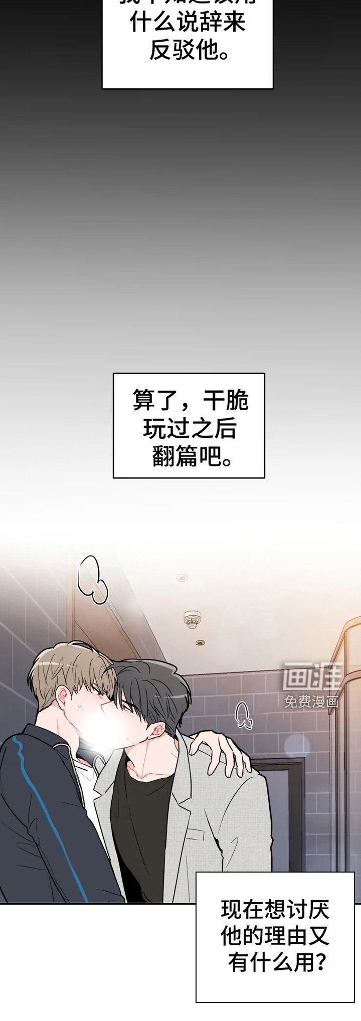 第64章：大雨咨询：惊雷