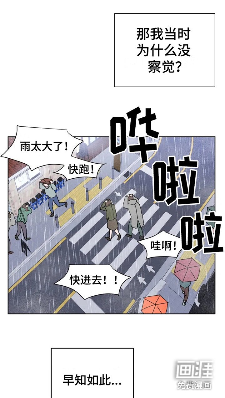 第64章：大雨咨询：惊雷