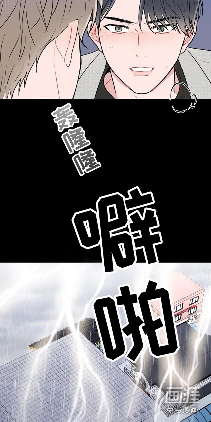 第64章：大雨咨询：惊雷