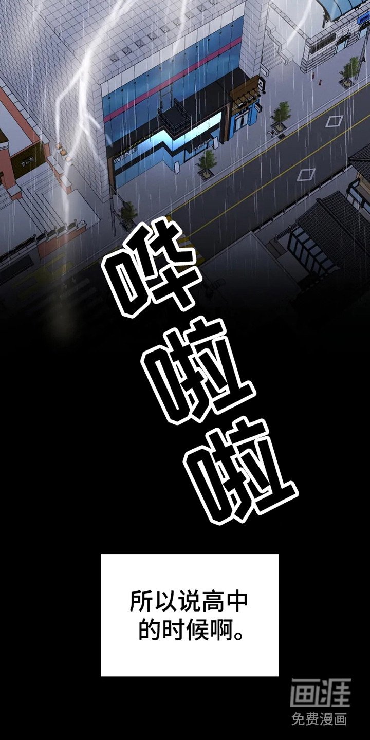 第64章：大雨咨询：惊雷