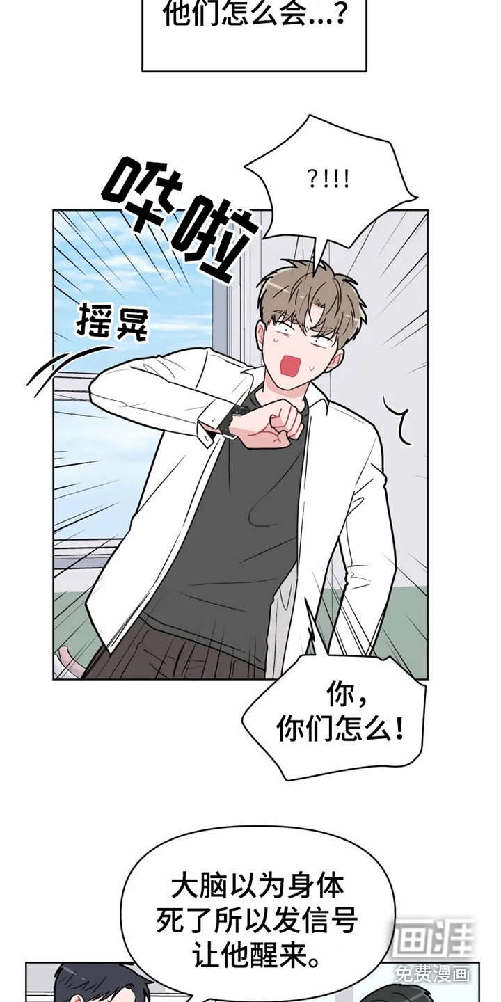 第64章：大雨咨询：惊雷