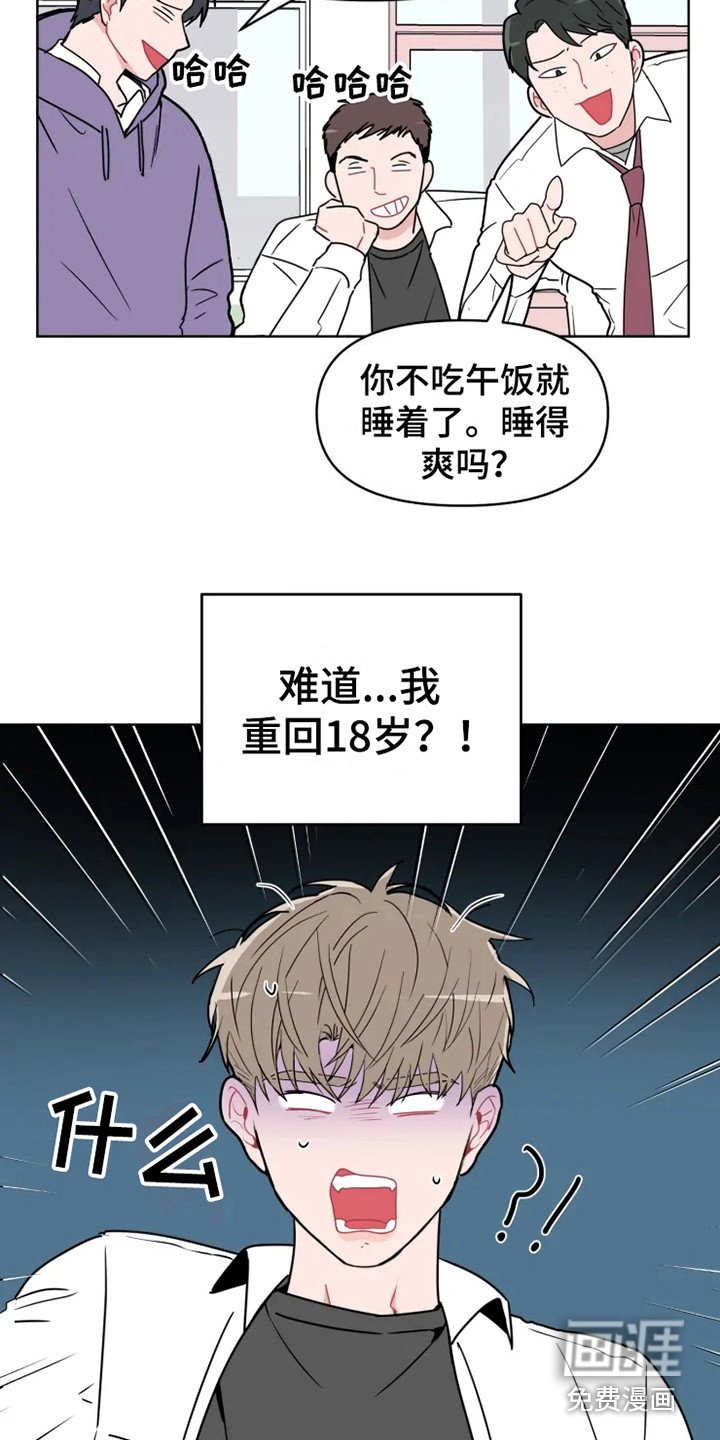 第64章：大雨咨询：惊雷