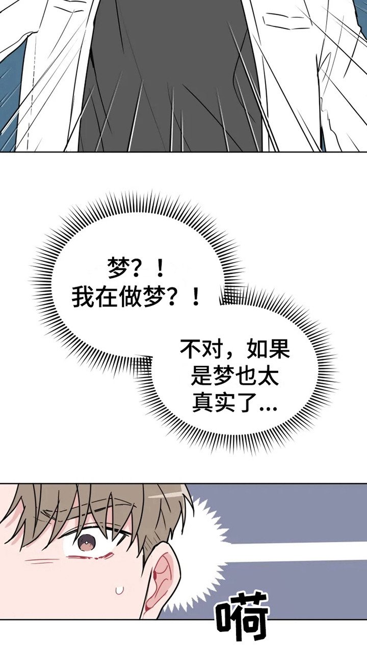 第64章：大雨咨询：惊雷