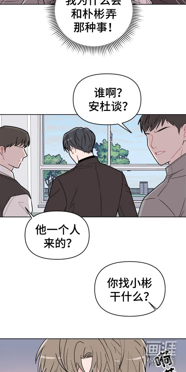 第64章：大雨咨询：惊雷