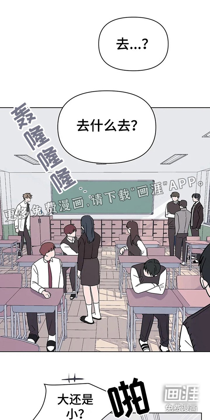 第65章：大雨咨询：高中时期