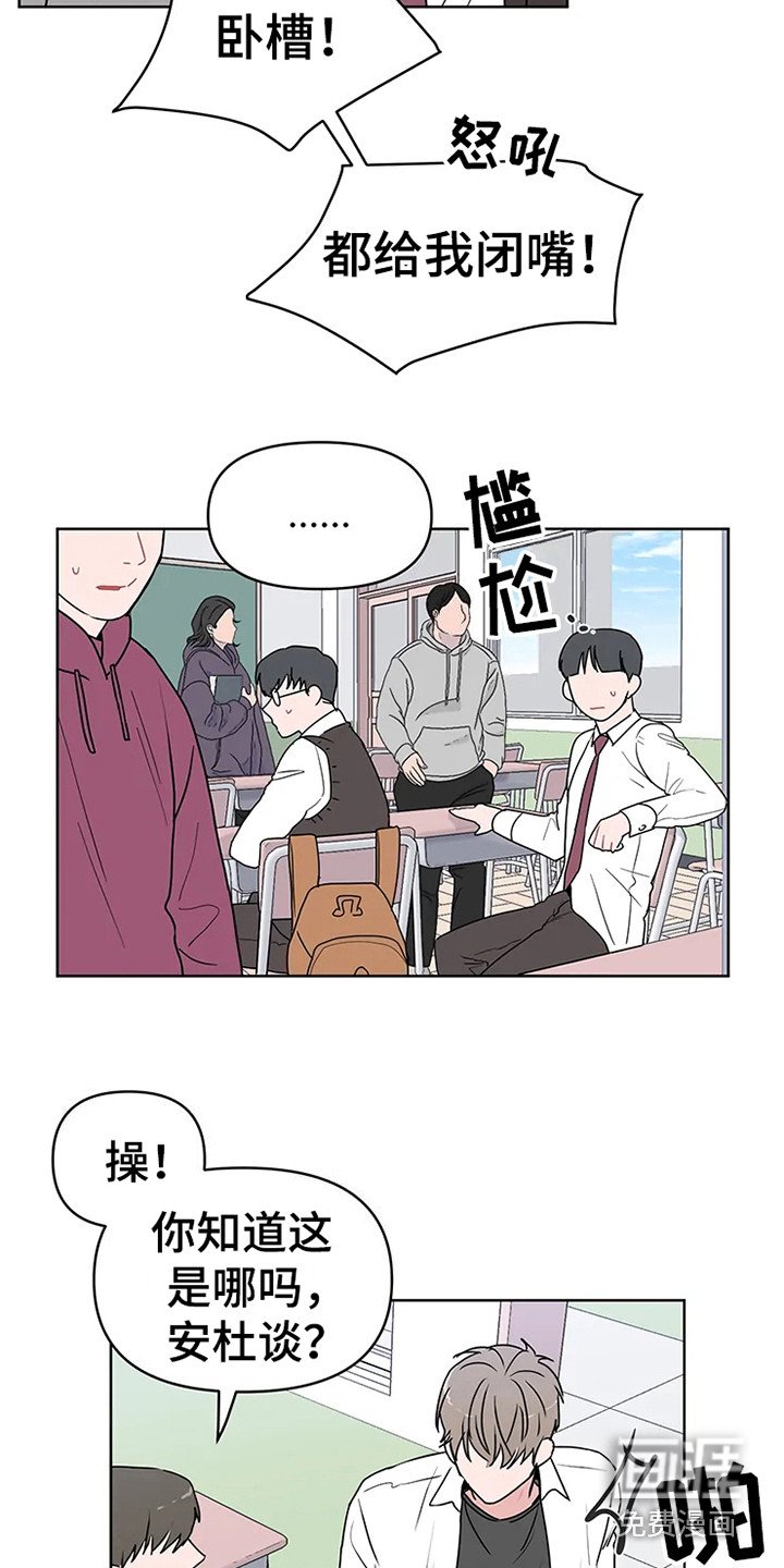 第65章：大雨咨询：高中时期