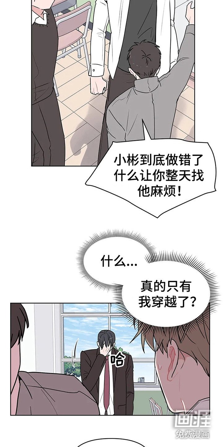 第65章：大雨咨询：高中时期