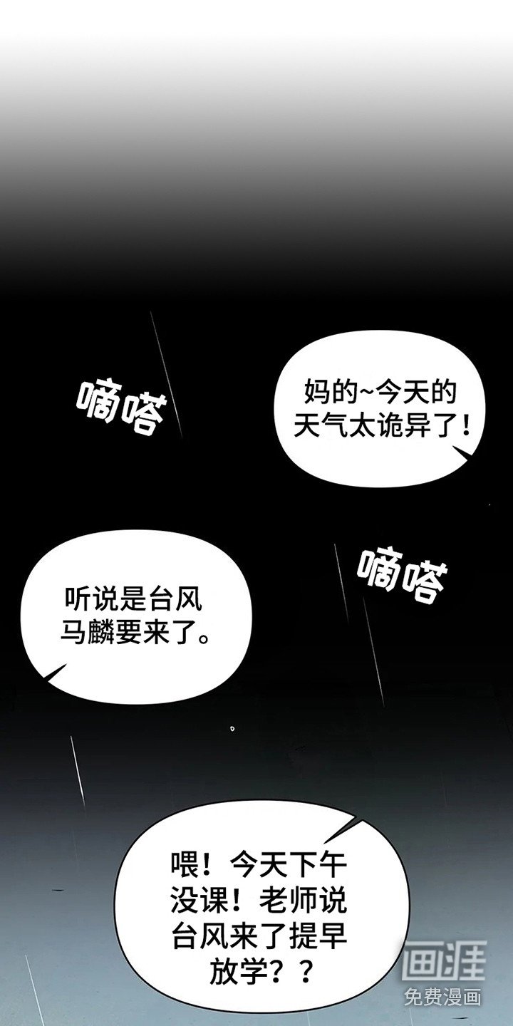 第65章：大雨咨询：高中时期