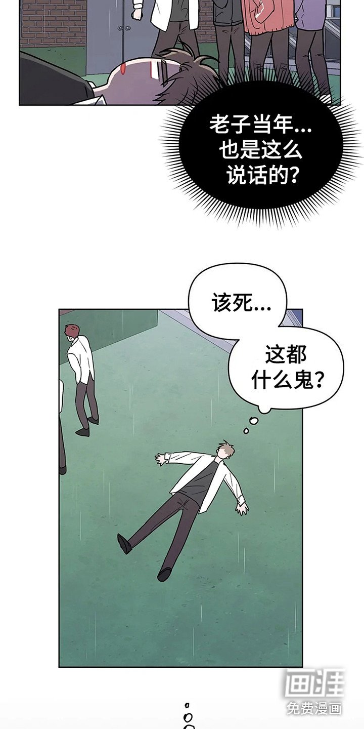 第65章：大雨咨询：高中时期
