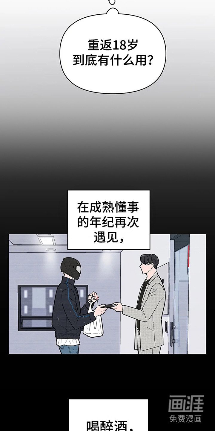 第65章：大雨咨询：高中时期