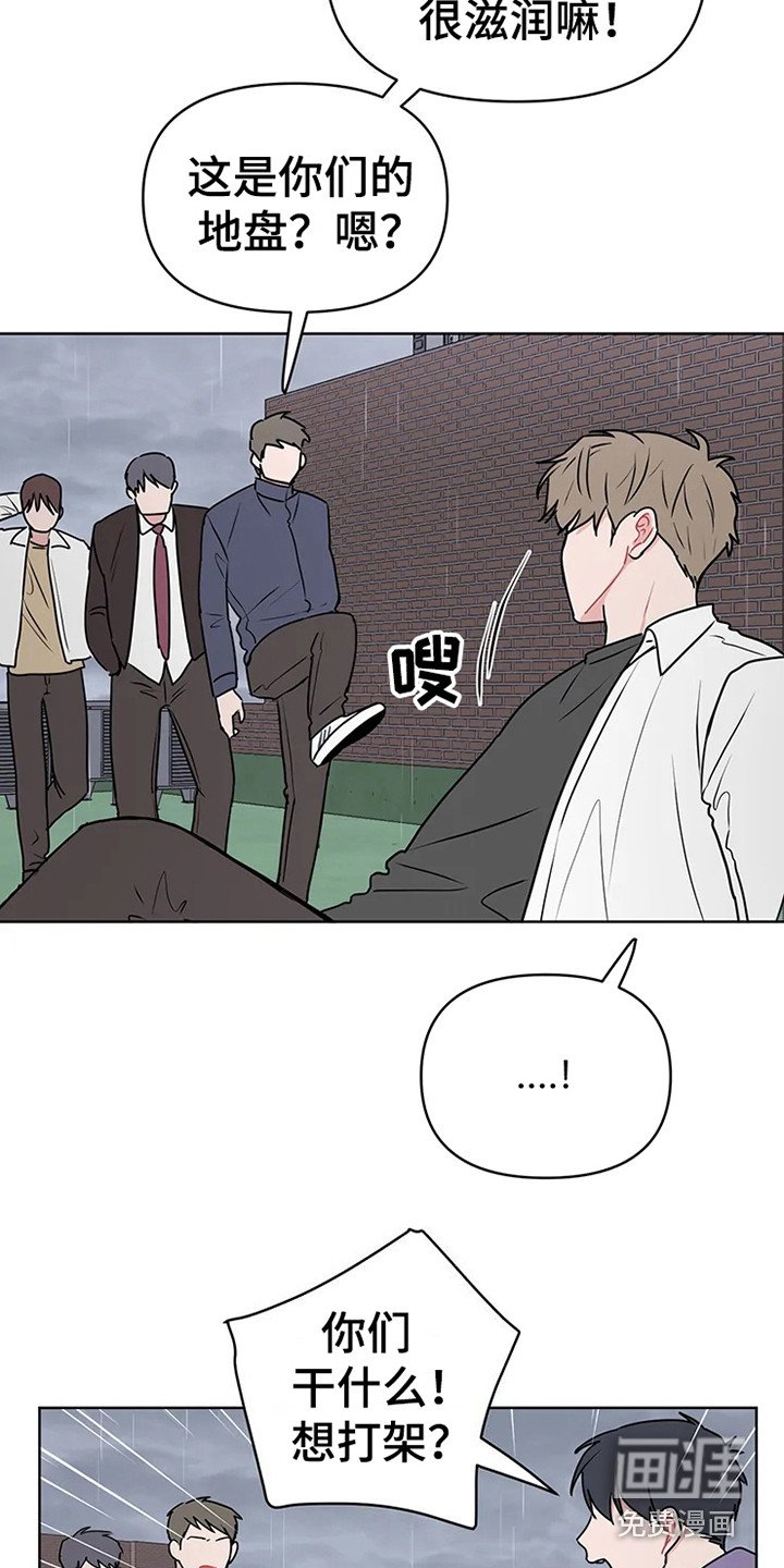 第65章：大雨咨询：高中时期