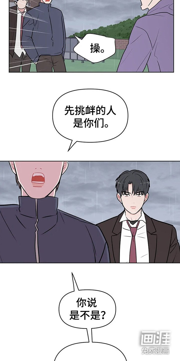 第65章：大雨咨询：高中时期