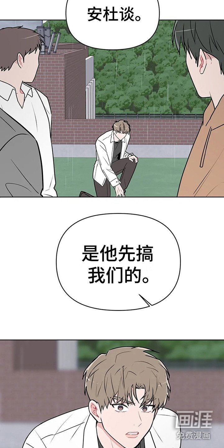 第65章：大雨咨询：高中时期