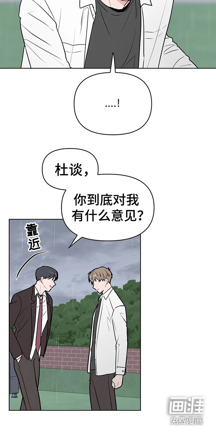 第65章：大雨咨询：高中时期