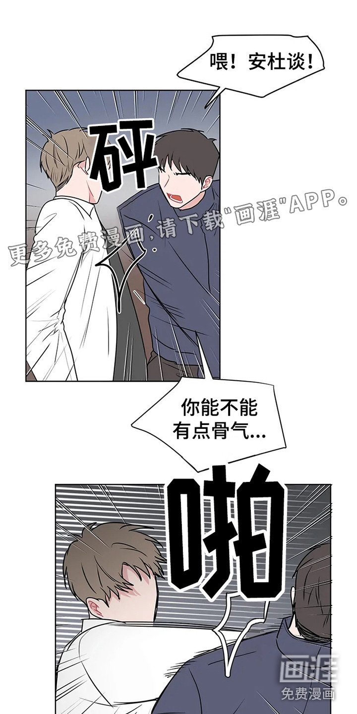 第66章：大雨咨询：群殴