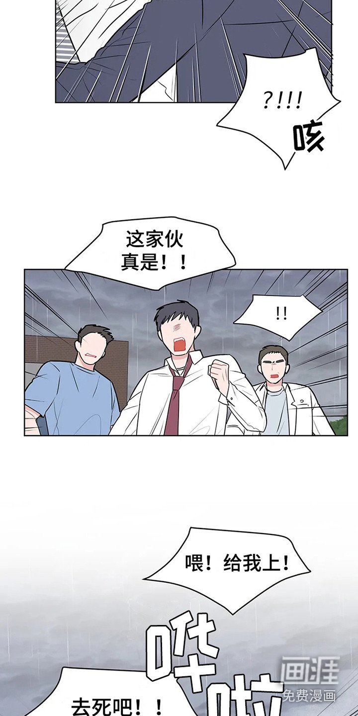 第66章：大雨咨询：群殴