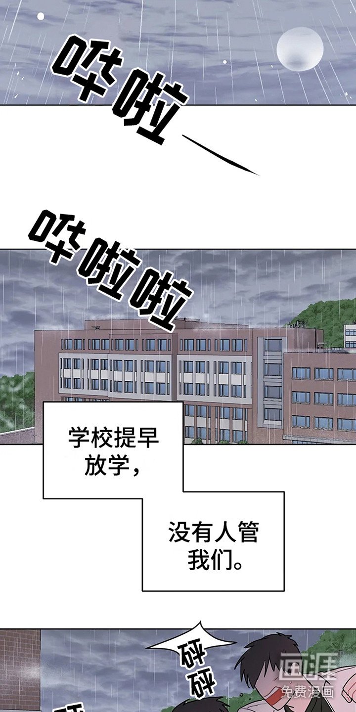 第66章：大雨咨询：群殴
