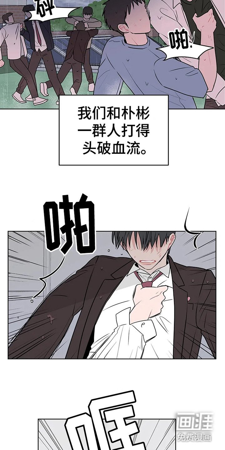 第66章：大雨咨询：群殴