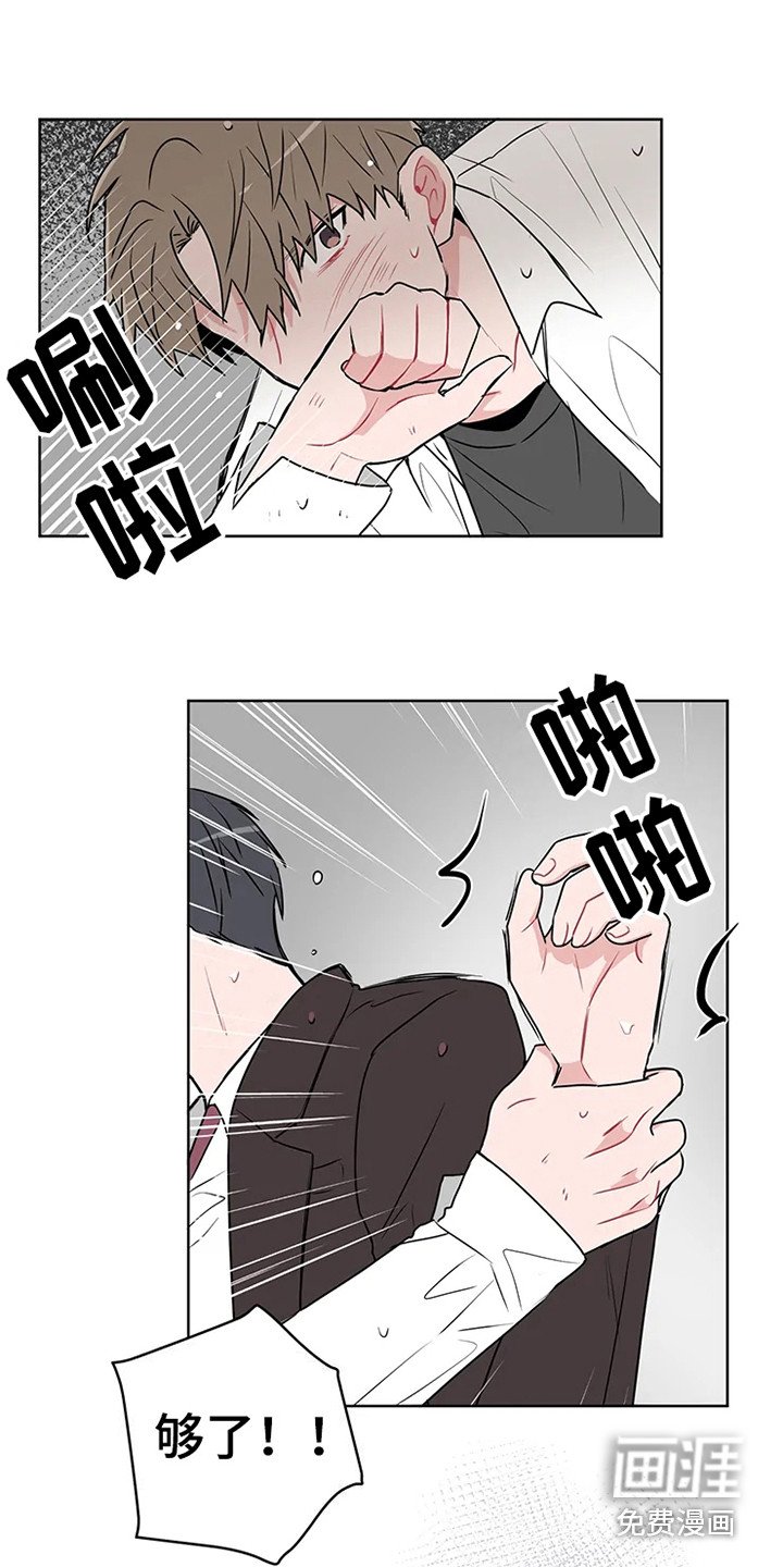 第66章：大雨咨询：群殴