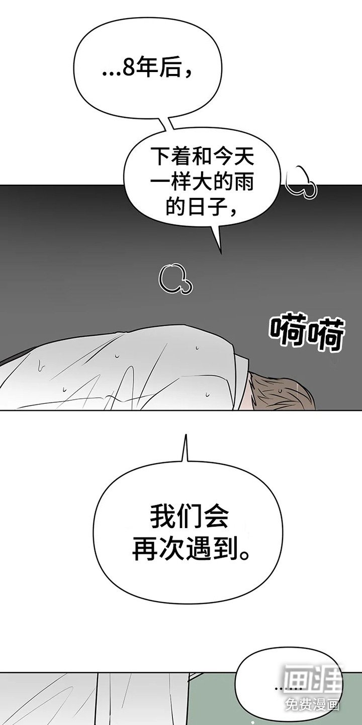 第66章：大雨咨询：群殴