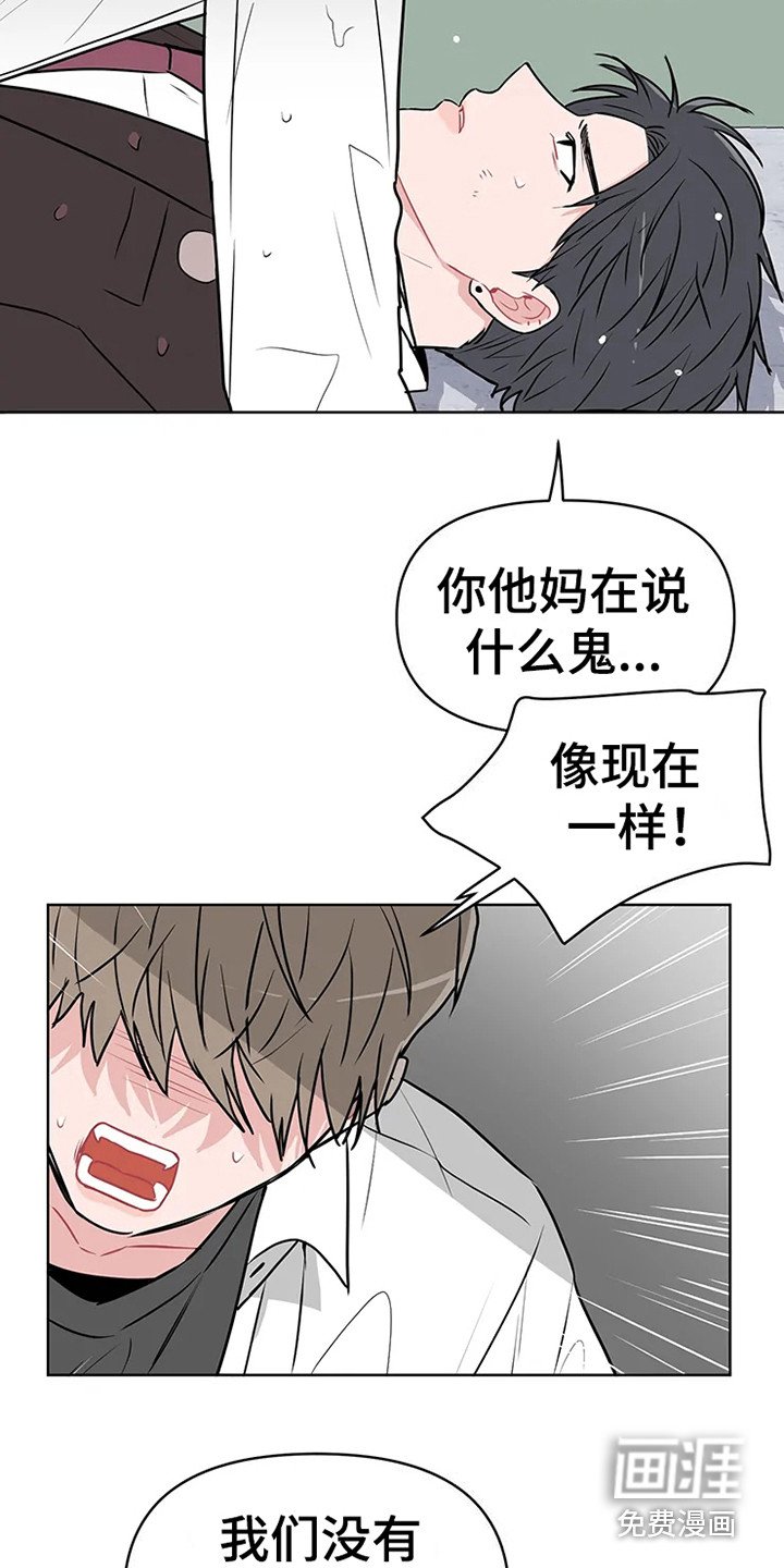 第66章：大雨咨询：群殴
