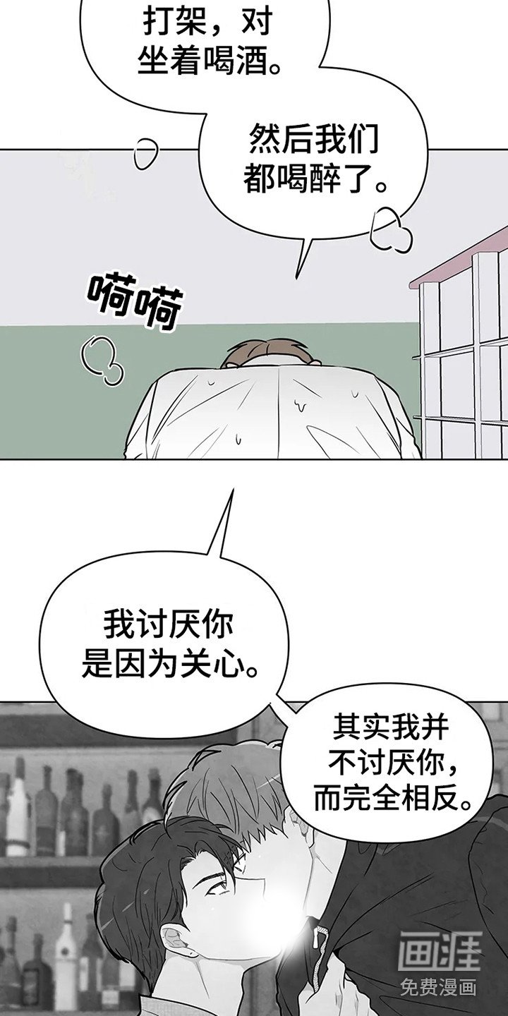第66章：大雨咨询：群殴