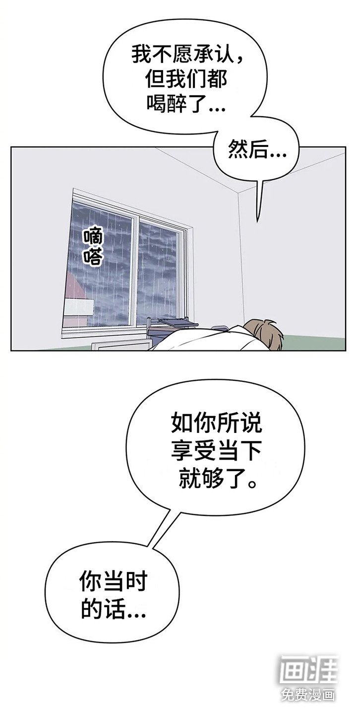 第66章：大雨咨询：群殴