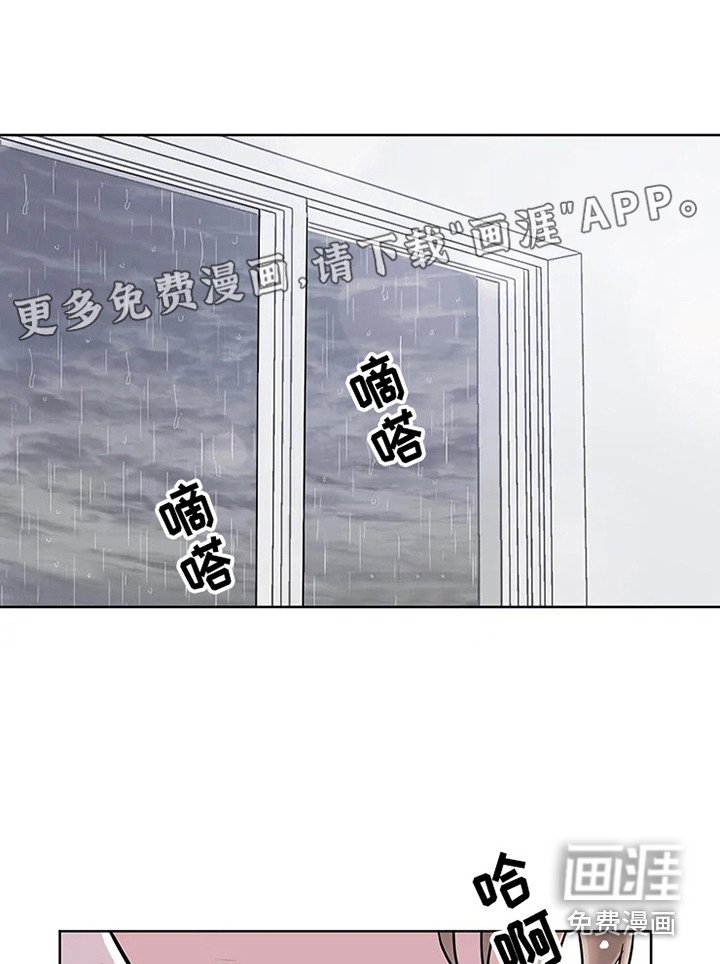 第67章：大雨咨询：醒悟