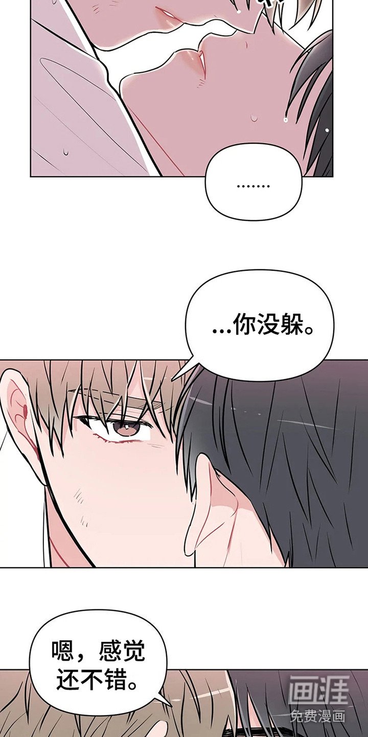第67章：大雨咨询：醒悟