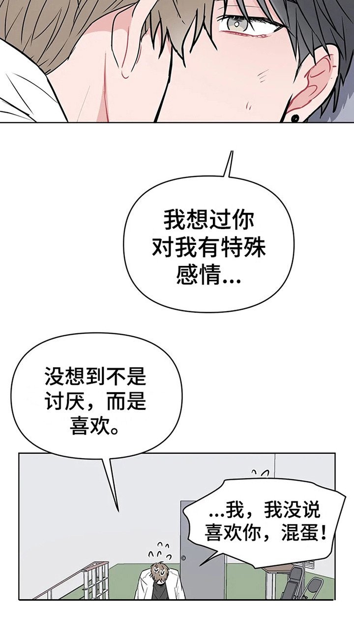 第67章：大雨咨询：醒悟