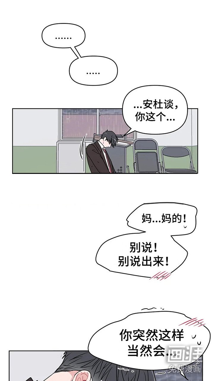 第67章：大雨咨询：醒悟