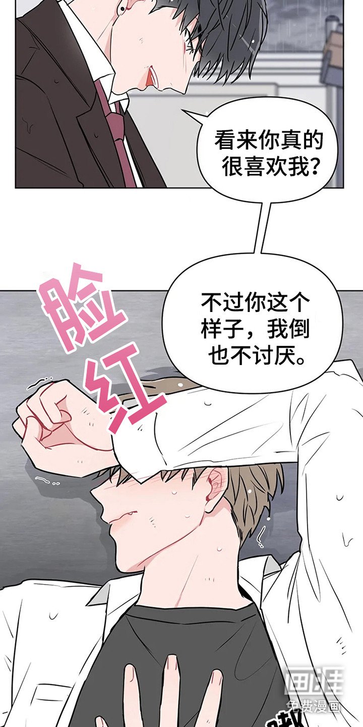 第67章：大雨咨询：醒悟