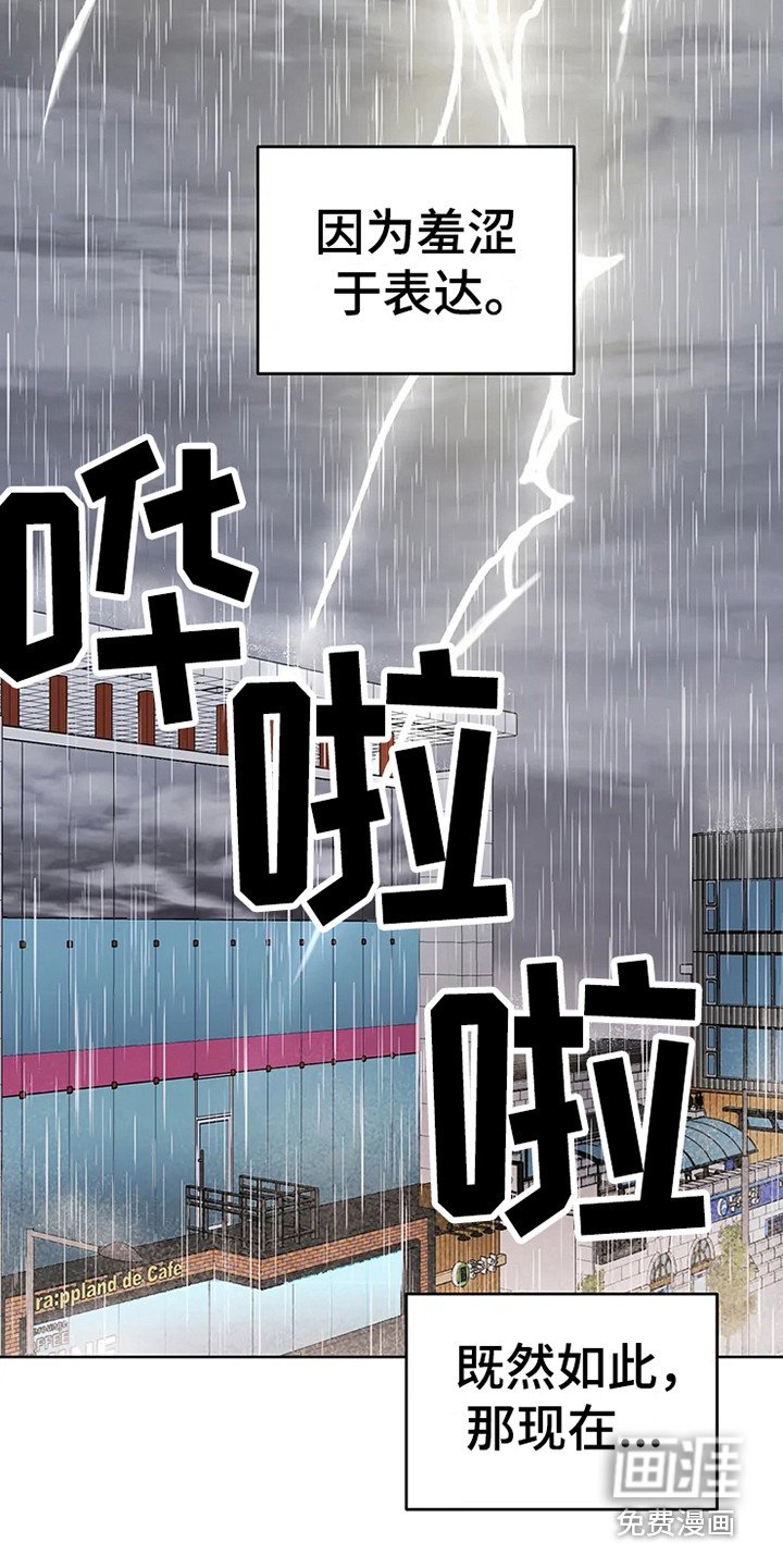 第67章：大雨咨询：醒悟