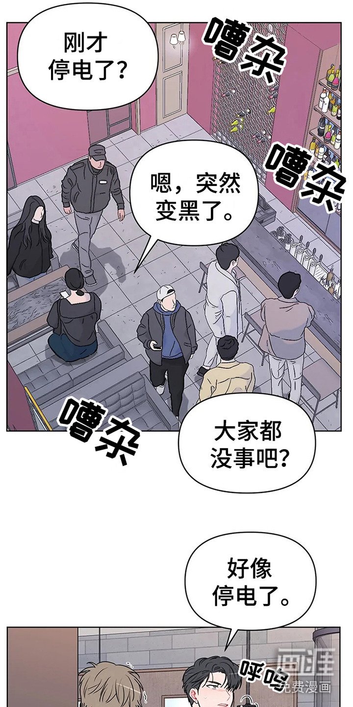 第67章：大雨咨询：醒悟