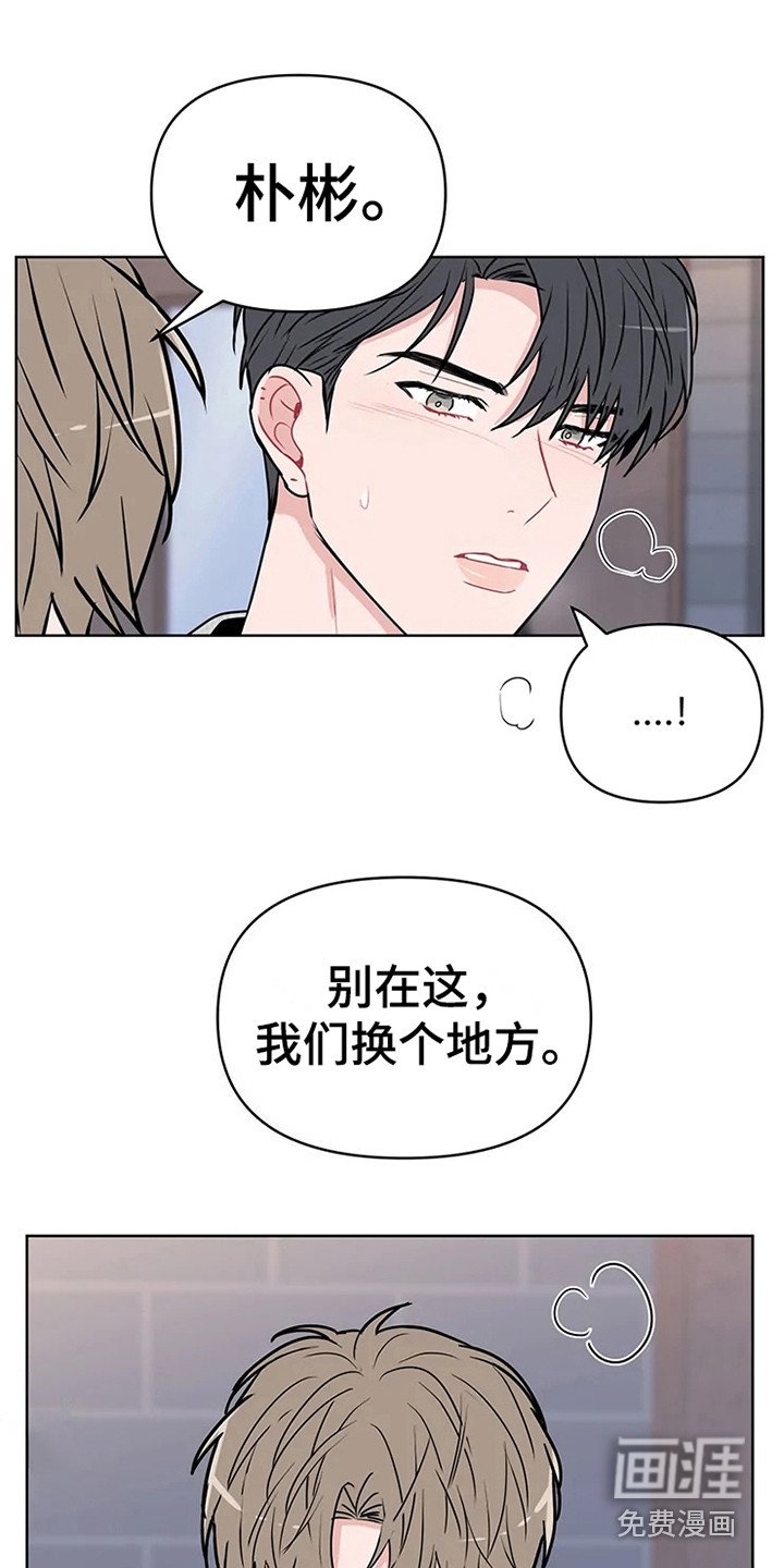 第67章：大雨咨询：醒悟