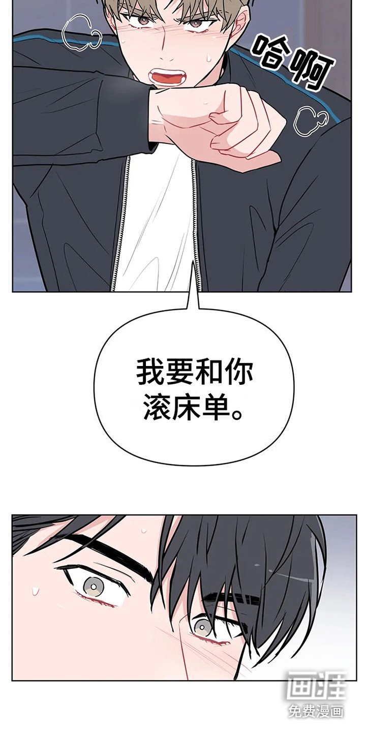第67章：大雨咨询：醒悟